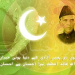 Quaid Azam Mohammad Ali Jinnah、パキスタン生誕141年誕生日