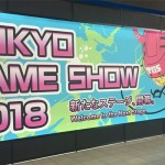 毎年開催されるゲームショーは、2018年に東京の首都で東京で開催された